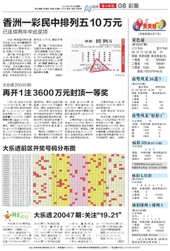澳門樂(lè)彩資料，探索與解析，澳門樂(lè)彩資料解析與探索