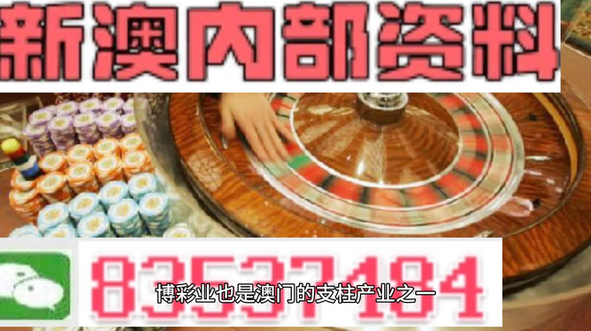 澳門正版精準免費大全——探索澳門博彩文化的獨特魅力，澳門博彩文化獨特魅力探索大全