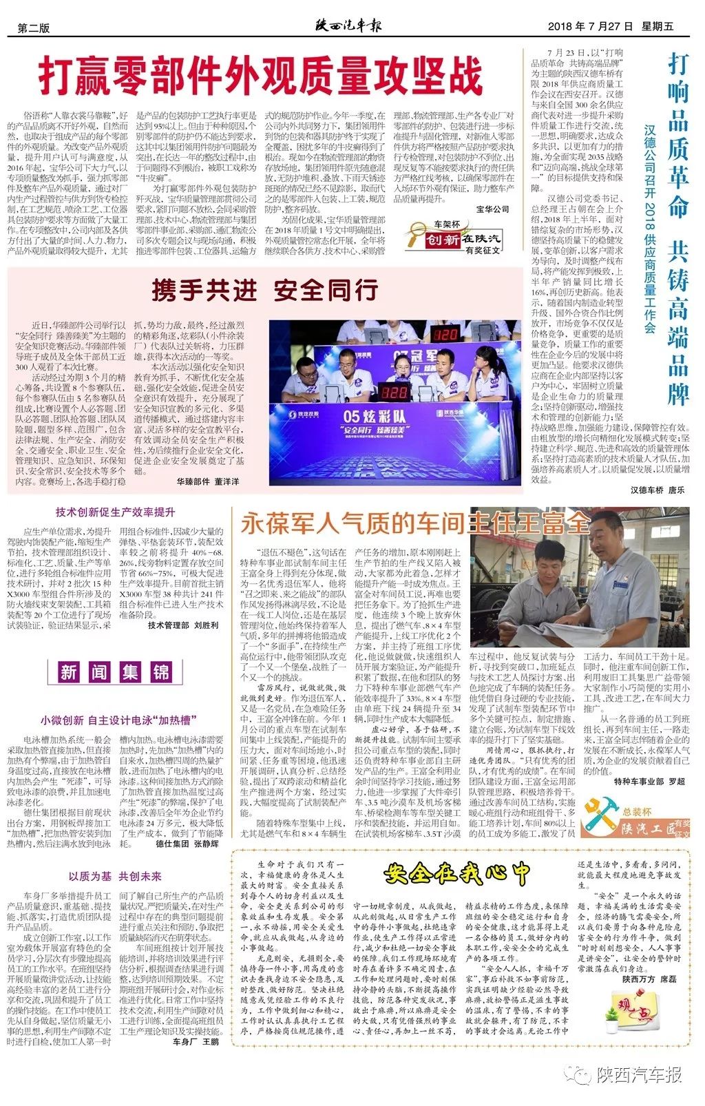 二十九期王中王平特一肖，深度解析與預測，二十九期王中王平特一肖深度解析與預測展望