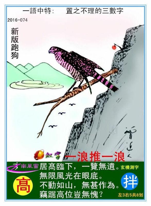全新升級7777788888跑狗圖，一網(wǎng)打盡熱門元素與SEO優(yōu)化策略，全新升級跑狗圖7777788888，一網(wǎng)打盡熱門元素與SEO策略大解析