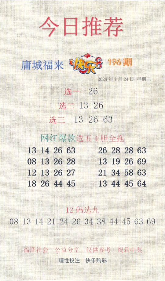 劉伯溫期選一肖930，揭秘傳奇背后的故事，劉伯溫期選一肖傳奇背后的故事揭秘