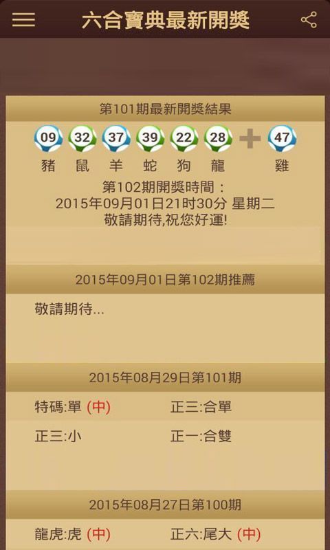 澳門六會彩開獎結(jié)果記錄，探索與解析，澳門六會彩開獎結(jié)果記錄深度解析