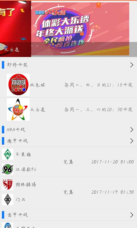 澳門最快開獎天下，探索彩票開獎的激情與機遇，澳門彩票開獎激情與機遇探索，快速開獎，夢想起航
