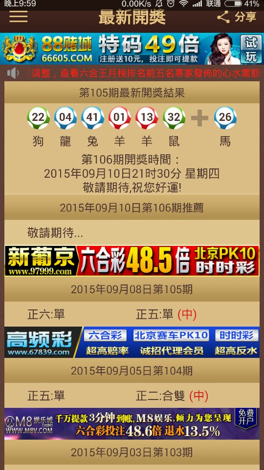 揭秘澳門(mén)特馬今晚開(kāi)獎(jiǎng)背后的故事，探尋未來(lái)的幸運(yùn)之門(mén)，澳門(mén)特馬今晚開(kāi)獎(jiǎng)背后的秘密，探尋幸運(yùn)之門(mén)開(kāi)啟的未來(lái)之路