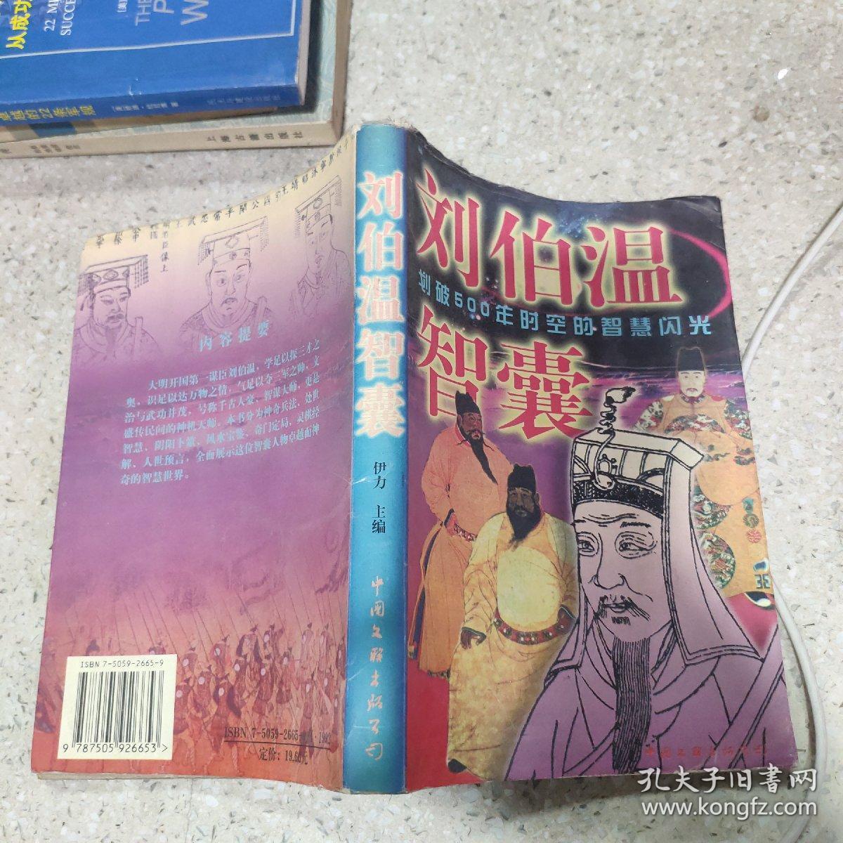 劉伯溫精選一肖管家婆，揭秘傳奇人物與生肖運勢的奧秘，劉伯溫與生肖運勢，揭秘傳奇人物與管家婆的奧秘