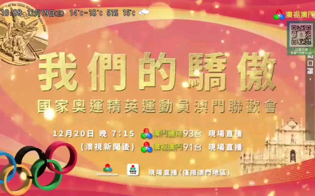 澳門最快開獎現(xiàn)場直播，探索直播魅力與實時開獎的奧秘，澳門直播開獎現(xiàn)場揭秘，探索直播魅力與實時開獎的奧秘