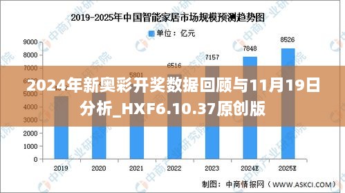 揭秘新奧歷史開獎(jiǎng)，展望未來的精彩瞬間（XXXX年回顧），揭秘新奧歷史開獎(jiǎng)，回顧過去，展望未來精彩瞬間