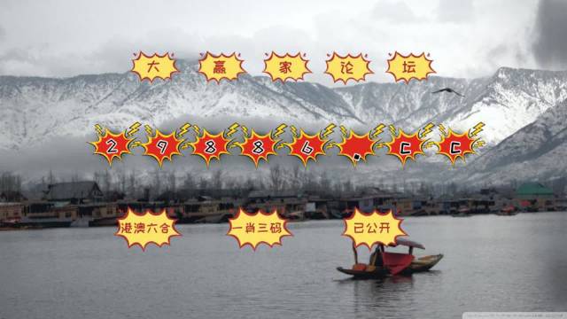 澳門老六小號開獎結(jié)果，揭秘開獎秘密，洞悉彩票玄機(jī)，澳門老六小號開獎揭秘，探索彩票玄機(jī)，洞悉開獎秘密