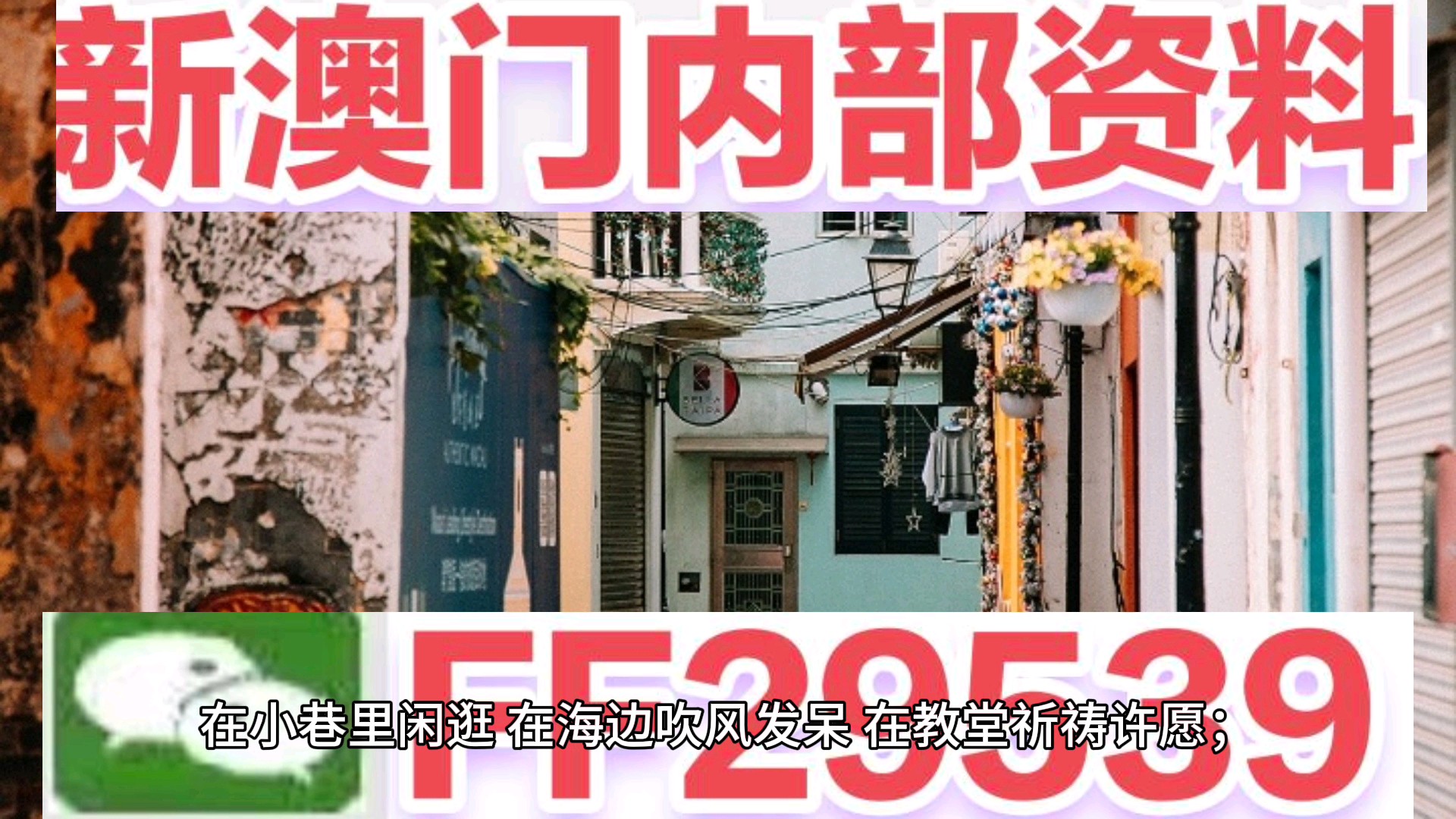 正澳門每晚8點30開獎，探索澳門彩票的魅力與策略，澳門彩票魅力探索，開獎時刻與策略解析