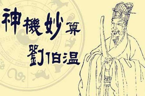 揭秘劉伯溫四肖必開一肖的神秘預(yù)測(cè)——?dú)v史、傳說與現(xiàn)代解讀，劉伯溫四肖預(yù)測(cè)揭秘，神秘歷史、傳說與現(xiàn)代解讀