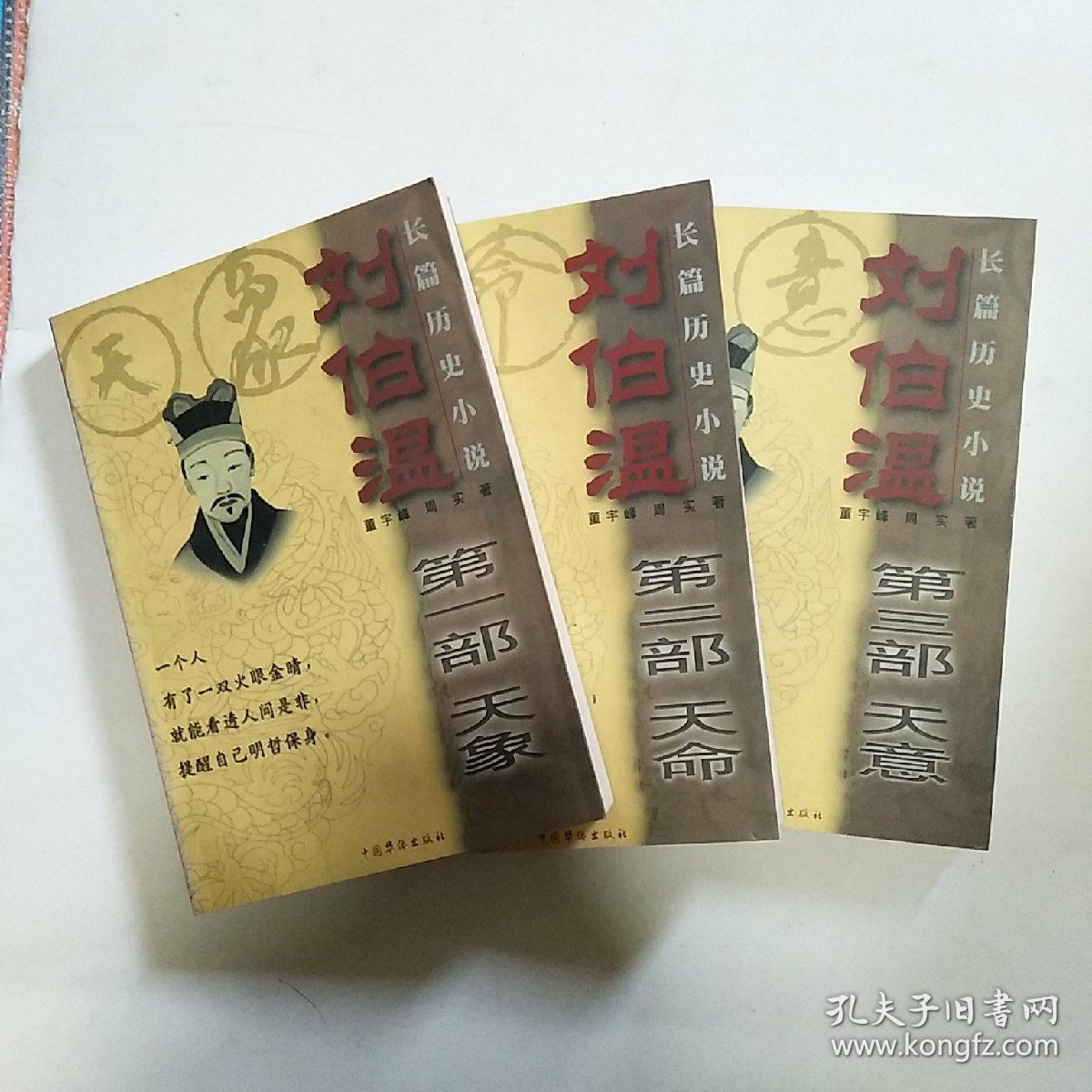 王中王劉伯溫資料一肖中，揭秘傳奇人物劉伯溫的生平事跡與智慧傳承，揭秘傳奇人物劉伯溫的生平事跡與智慧傳承——一代宗師劉伯溫資料解析