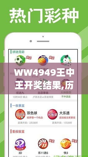 揭秘4499王中王結(jié)果一肖的神秘面紗，揭秘王中王結(jié)果一肖的神秘面紗，揭秘真相4499