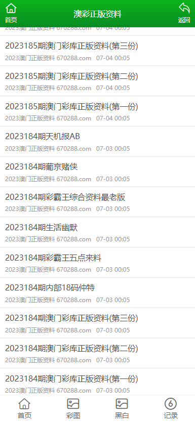澳門正版資料大全的特色功能與優(yōu)勢(shì)分析，澳門正版資料大全，特色功能解析與優(yōu)勢(shì)展望