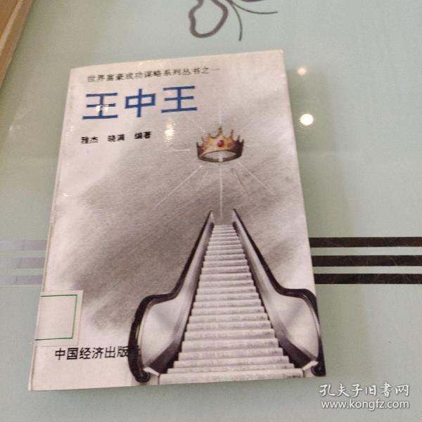 王中王一肖中特，探尋關(guān)鍵詞背后的故事與奧秘，探尋關(guān)鍵詞背后的故事與奧秘，王中王一肖中特揭秘