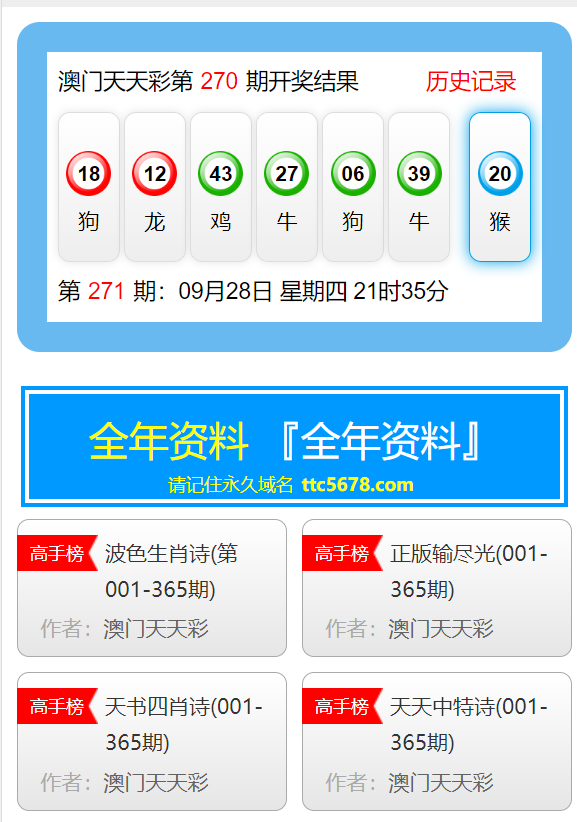 澳門精準正版資料，探索未來的預測與機遇（2025展望），澳門精準正版資料揭秘，未來預測與機遇展望（2025年展望）