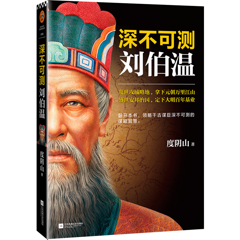 揭秘中特劉伯溫一肖平特背后的傳奇故事，揭秘劉伯溫一肖平特背后的傳奇故事，傳奇人生與神秘預(yù)言解密