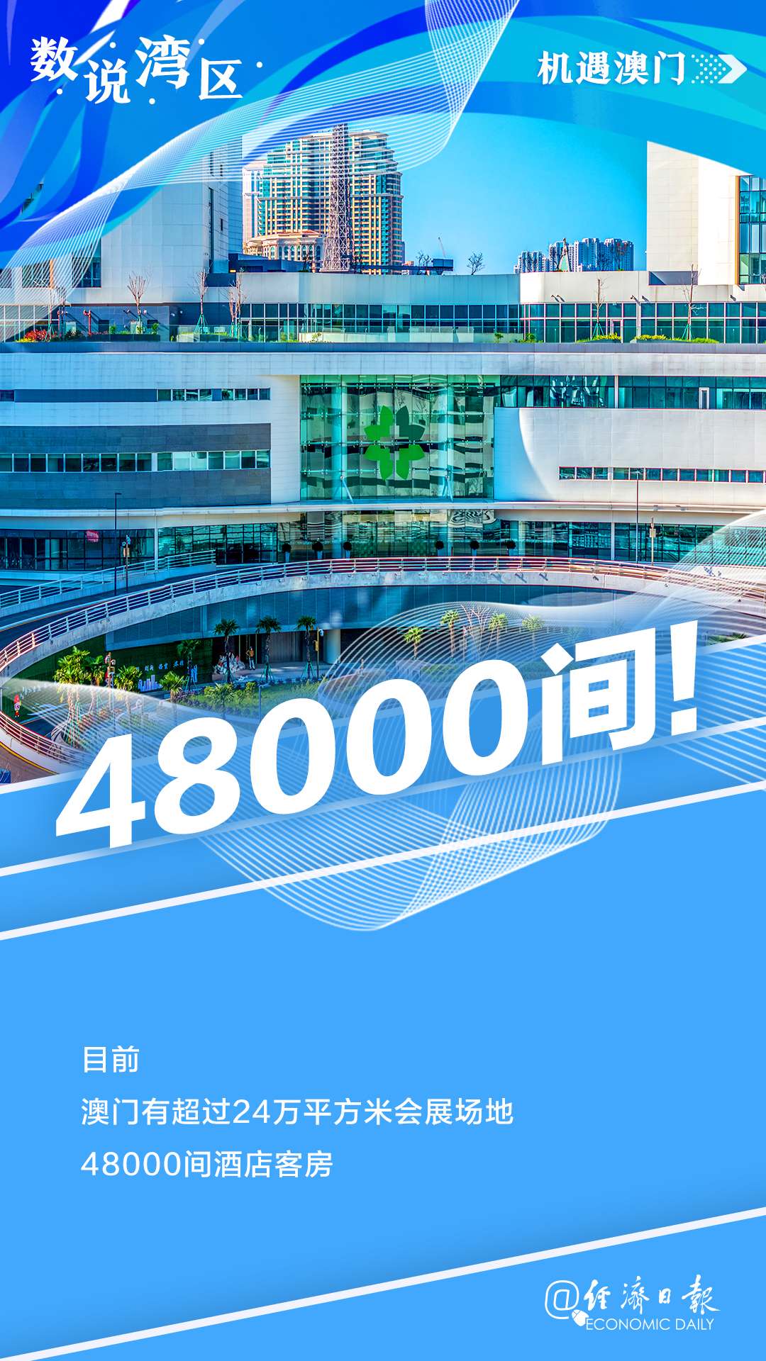新澳門最精準(zhǔn)——探索澳門的精準(zhǔn)旅游魅力，澳門精準(zhǔn)旅游魅力探索之旅