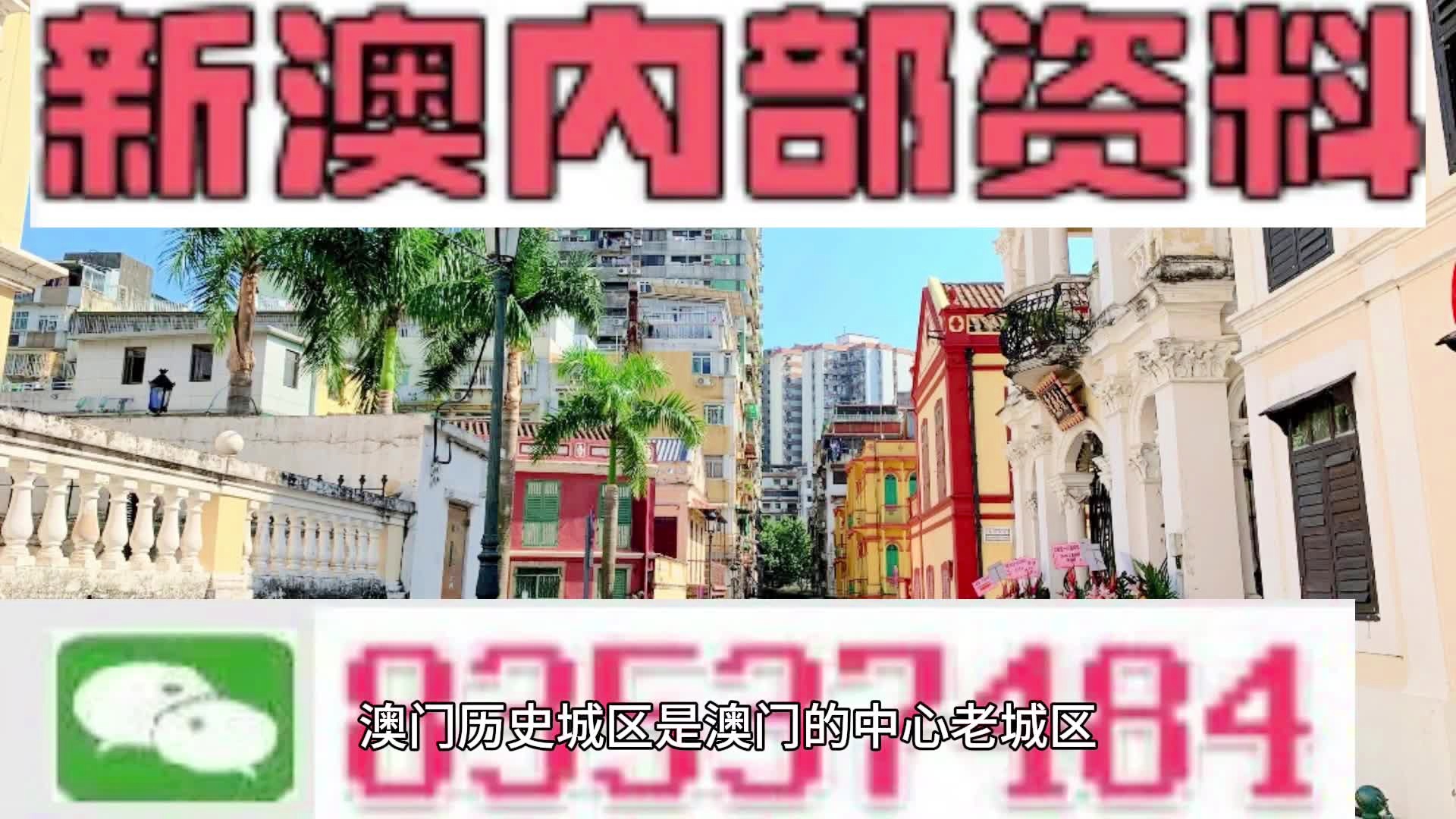打開澳門免費資料大全，探索澳門文化的寶藏，探索澳門文化寶藏，澳門免費資料大全開啟之門