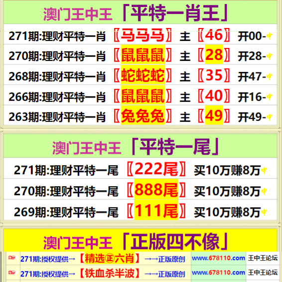 王中王玉資料一肖中特com神算子，深度解析與SEO優(yōu)化文章，王中王玉資料與肖中特神算子深度解析，SEO優(yōu)化策略探討