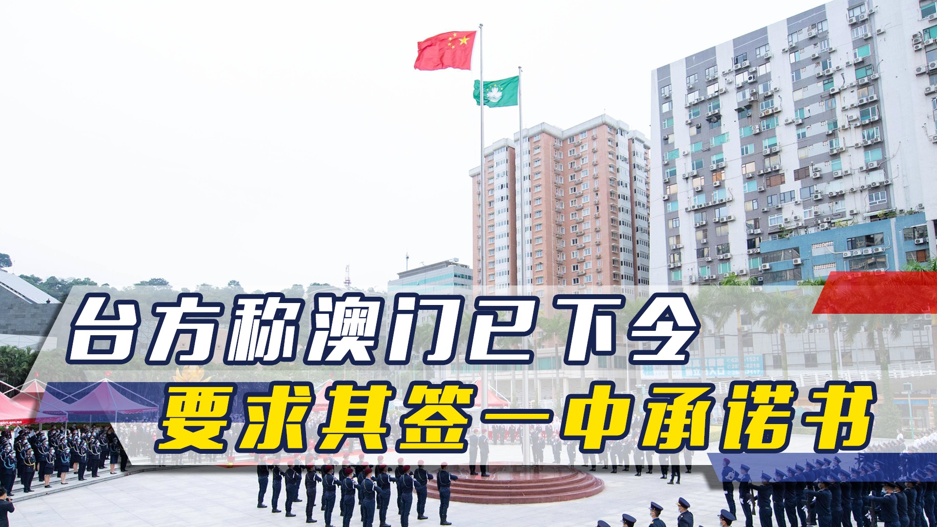 澳門一碼一肖一待一中四不，探索與解析，澳門一碼一肖一待一中四解析與探索