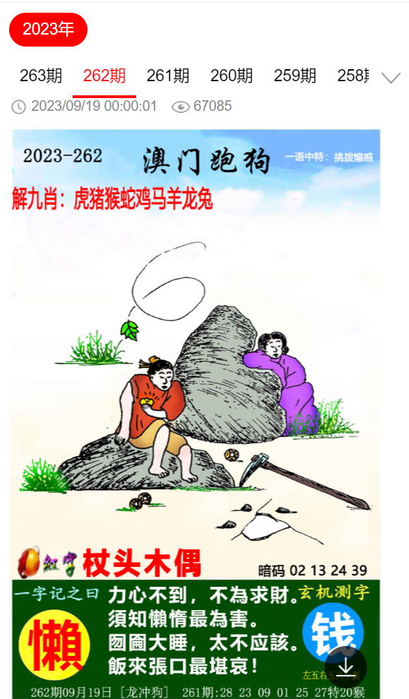 劉伯溫四肖選一肖期期中，揭秘神秘預(yù)測背后的故事，劉伯溫四肖選一肖期期中，神秘預(yù)測背后的故事揭秘