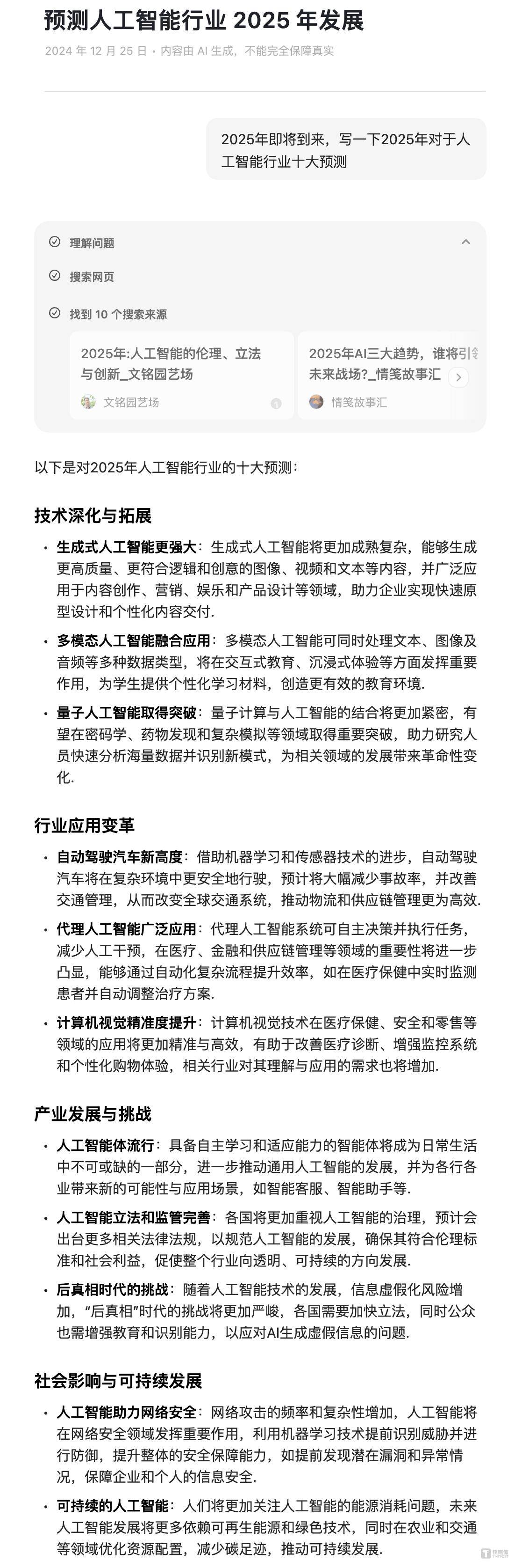 探索未來(lái)，2025新澳最新精準(zhǔn)特色展望，2025新澳展望，探索未來(lái)精準(zhǔn)特色發(fā)展之路