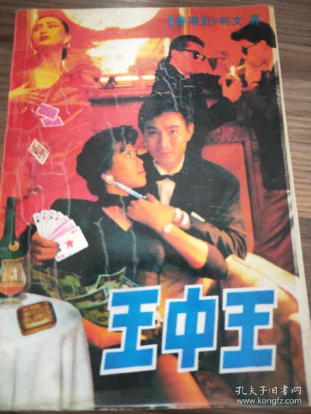 王中王心一肖中特，深度解讀背后的故事與奧秘，王中王心一肖中特，深度探尋背后的故事與奧秘