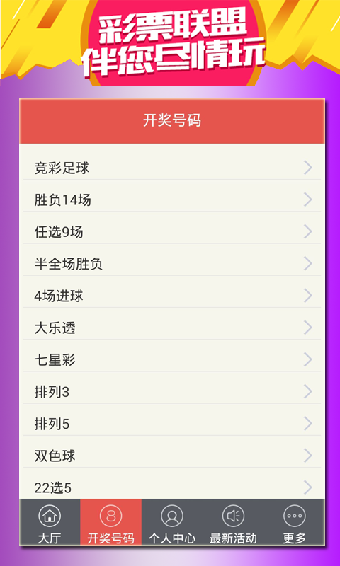 王中王會馬開獎一肖中特——揭秘彩票背后的秘密，揭秘彩票背后的秘密，王中王會馬開獎一肖中特解析