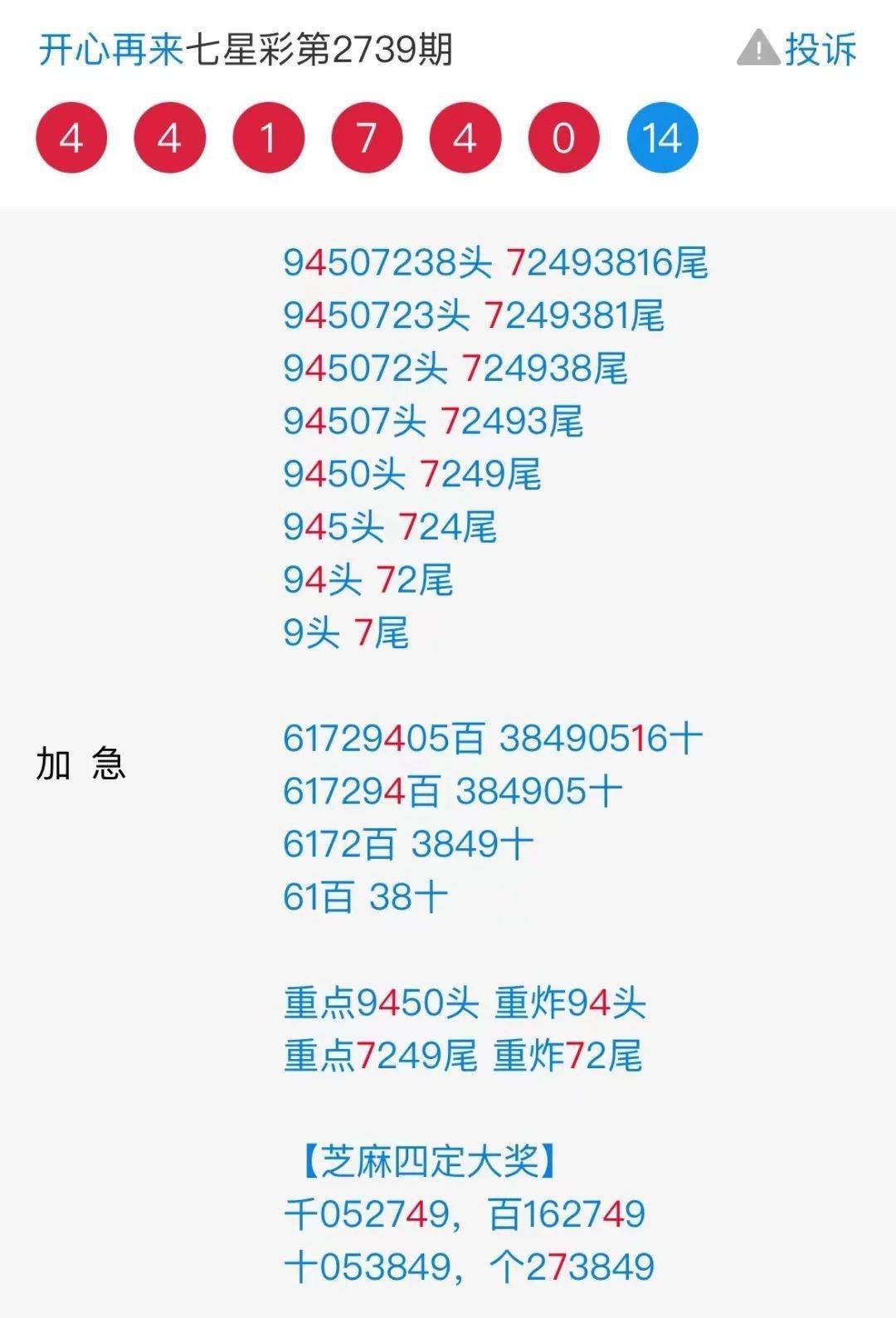 王中王四肖必中一肖中特，揭秘精準預測的秘密，揭秘王中王四肖精準預測，揭秘預測秘密，必中一肖中特！