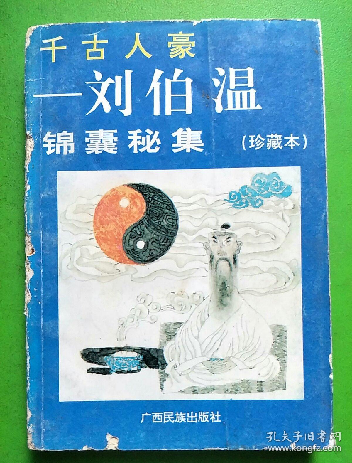 揭秘劉伯溫平特一肖，探尋背后的秘密與傳奇故事（2018年最新解讀），揭秘劉伯溫平特一肖背后的秘密與傳奇故事（最新解讀2018）