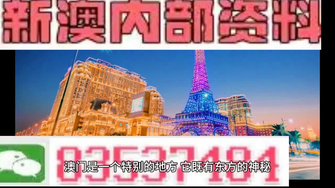 探索澳門歷史，揭秘新澳門攪珠的起源與發(fā)展至2025年的軌跡，澳門歷史揭秘，新澳門攪珠的起源與發(fā)展軌跡至2025年