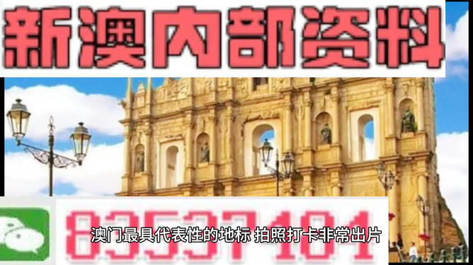 新澳門的資料新澳，探索澳門的嶄新面貌，探索澳門新面貌，新澳門的最新資訊與風(fēng)采
