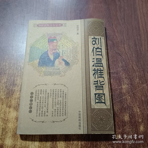 劉伯溫平特一肖圖，神秘預言與傳奇人生的交匯點，劉伯溫平特一肖圖，神秘預言與傳奇人生的交匯點
