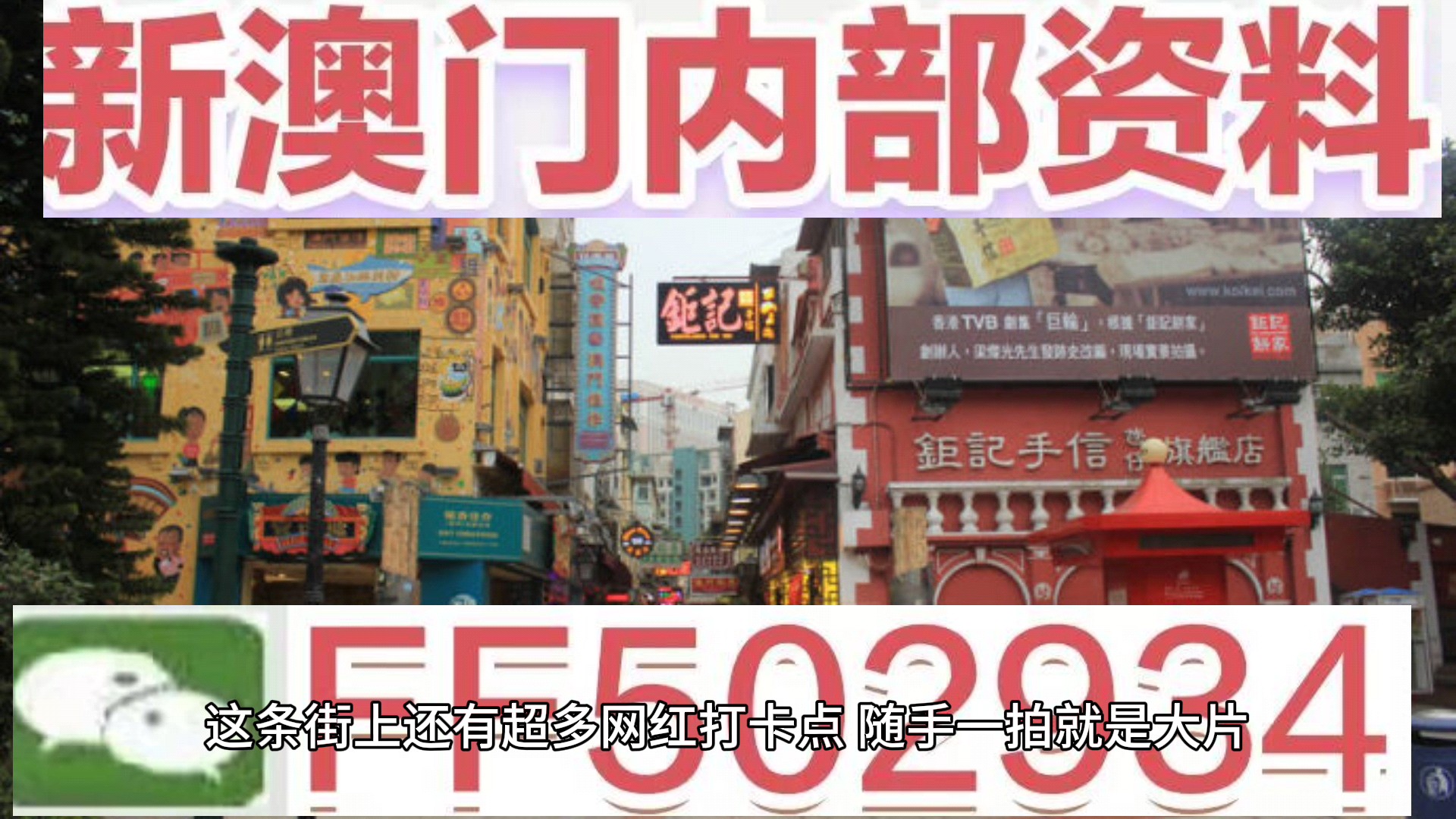 新澳門今晚9點30分開獎，最新版本的開獎動態(tài)與解析，澳門今晚9點30分開獎動態(tài)及解析揭秘