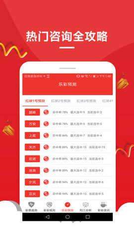 澳門新彩開獎號碼查詢，輕松掌握最新開獎信息，澳門新彩開獎號碼查詢，最新開獎信息一手掌握