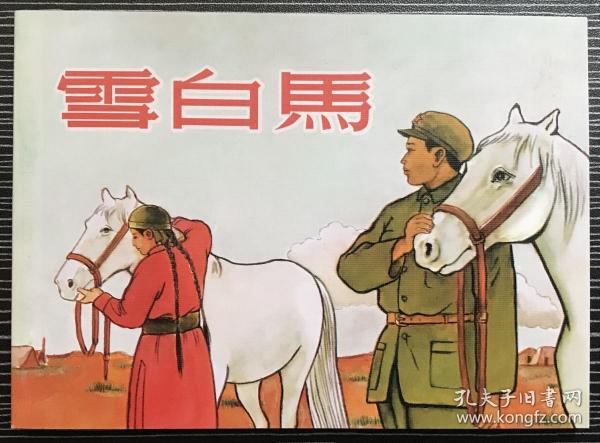 正版心中一肖劉伯溫，傳奇人物與智慧的象征，正版心中傳奇人物劉伯溫，智慧與傳奇的象征