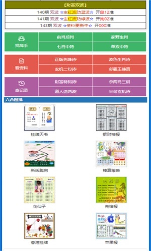 王中王資料精選一肖中特，深度解析與SEO優(yōu)化策略，王中王資料精選一肖中特深度解析與SEO策略全攻略