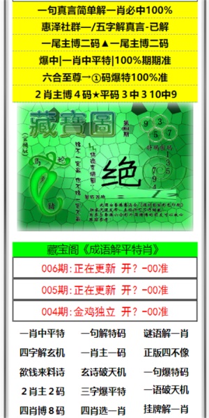 澳門澳門六開彩開獎結(jié)果，探索彩票背后的秘密與策略，澳門六開彩開獎結(jié)果揭秘，彩票背后的秘密與策略探索