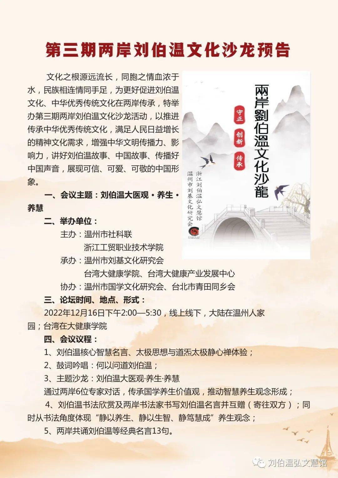 揭秘劉伯溫，一肖一碼期期中，預(yù)測背后的神秘故事，揭秘劉伯溫，預(yù)測背后的神秘故事與一肖一碼期期中傳奇