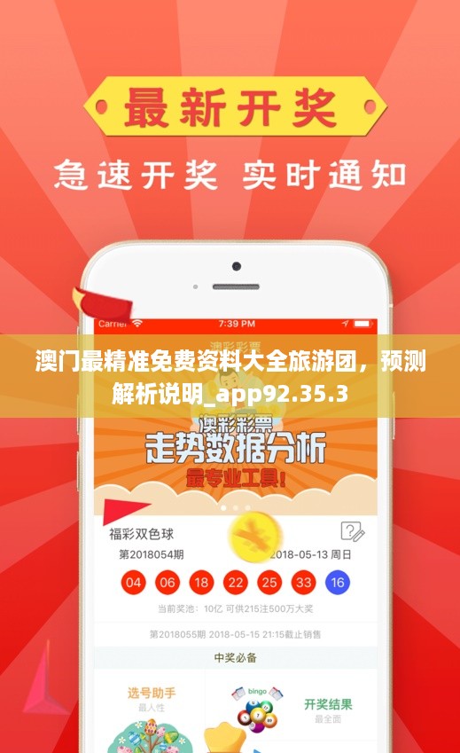 澳門正版免費(fèi)大全，探索未來(lái)的游戲世界（2025年展望），澳門正版免費(fèi)游戲大全，探索未來(lái)游戲世界的展望（2025年）