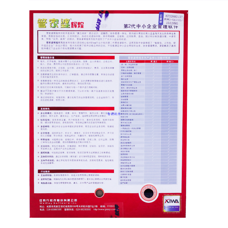 管家婆精準資料，馬會轉(zhuǎn)真的秘密，揭秘管家婆精準資料背后的秘密，馬會真相探秘