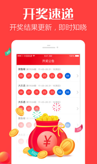 澳門六開獎結(jié)果網(wǎng)站大全App，一站式解決您的彩票查詢需求，澳門六開獎結(jié)果網(wǎng)站大全App，一站式彩票查詢解決方案