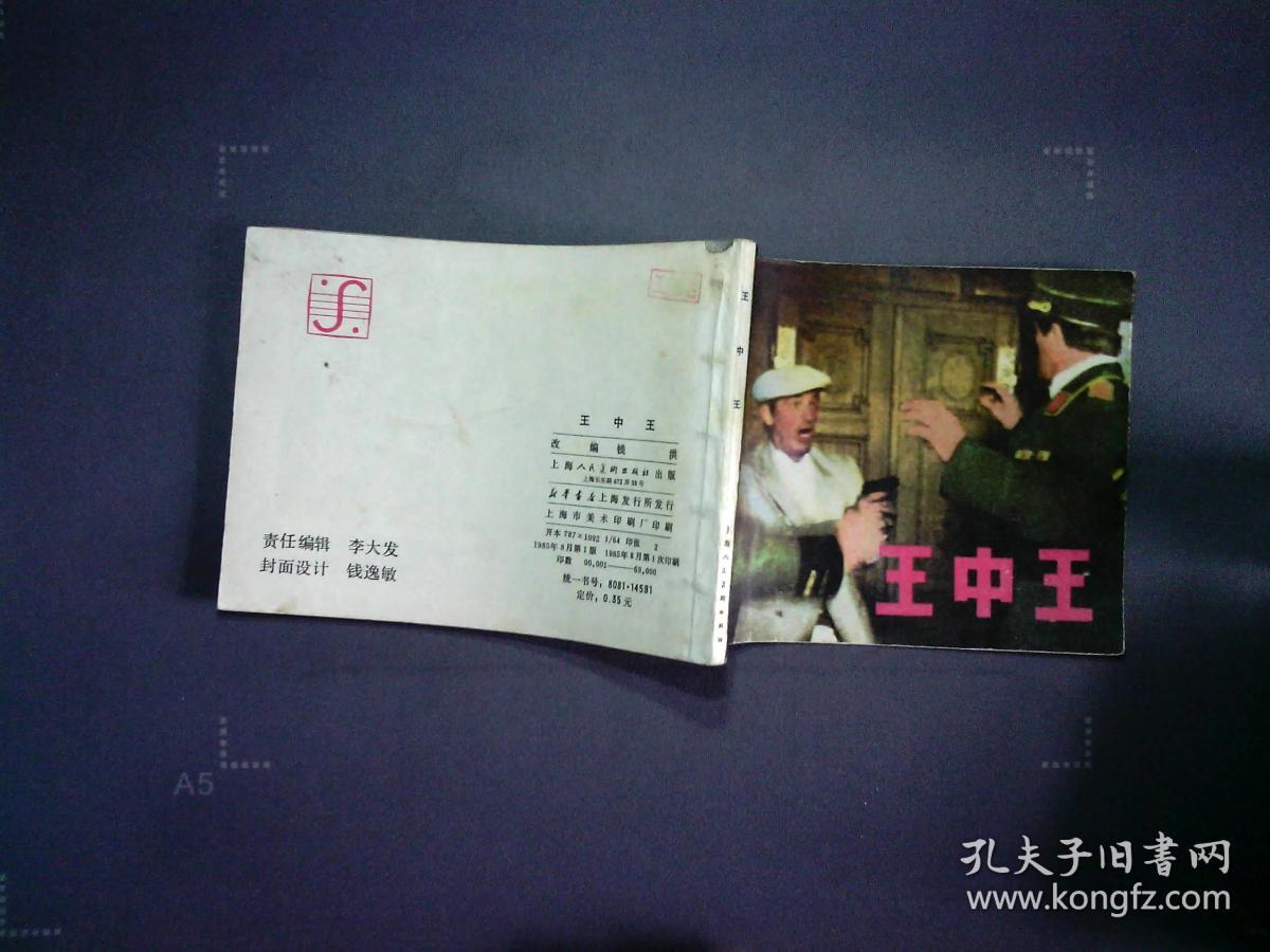 王中王平特一肖王妃正版，深度解析與SEO優(yōu)化策略，王中王平特一肖王妃正版深度解析與SEO優(yōu)化策略探討