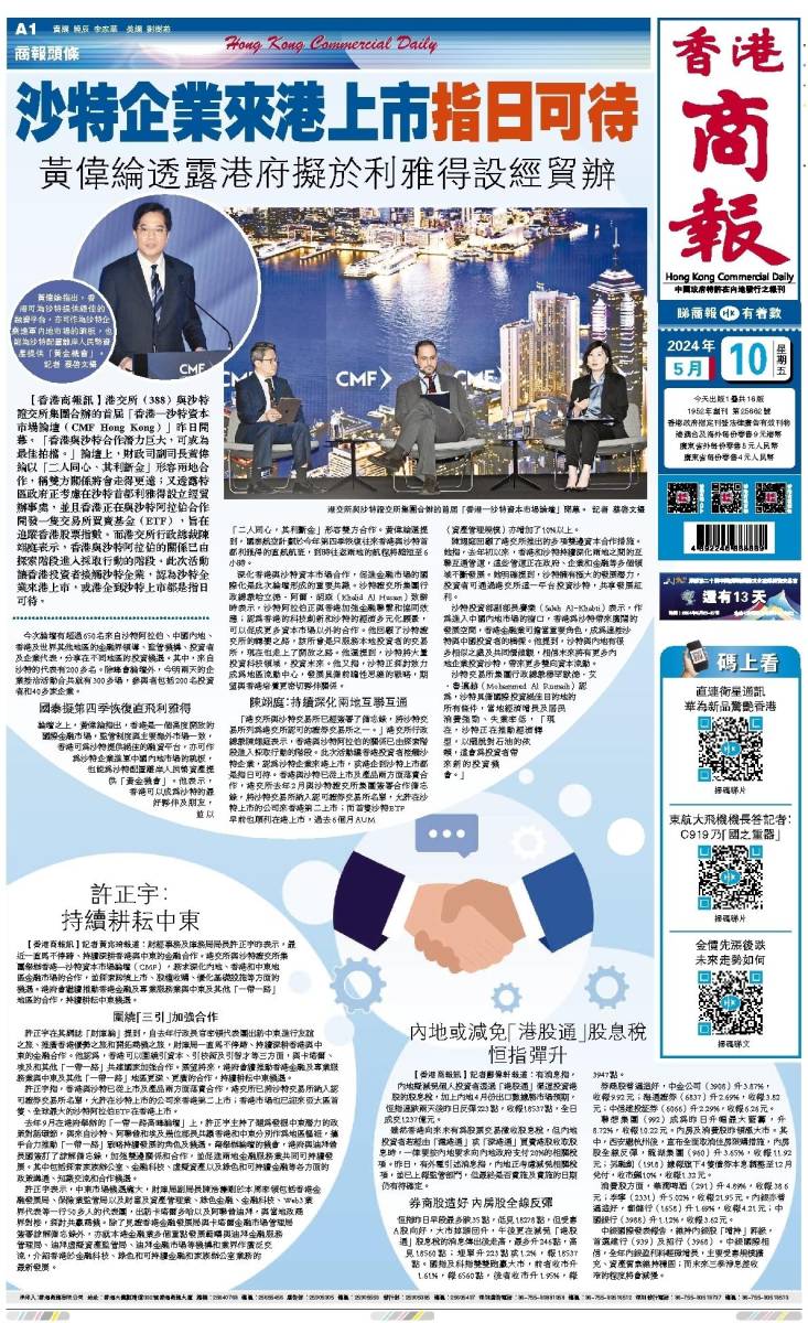 2025年香港資料大全正版深度解析與前瞻展望，香港未來(lái)展望，深度解析與前瞻至2025年資料大全正版