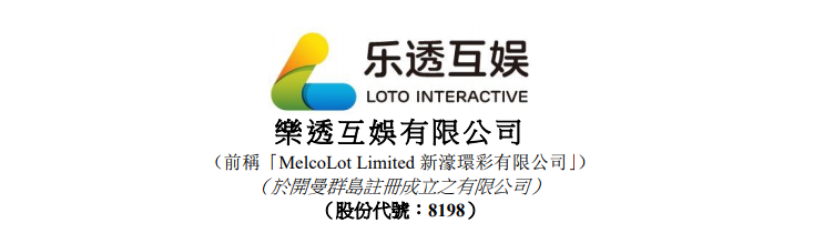 澳門樂透彩有限公司，探索彩票行業(yè)的領(lǐng)先者，澳門樂透彩有限公司，彩票行業(yè)的領(lǐng)先探索者