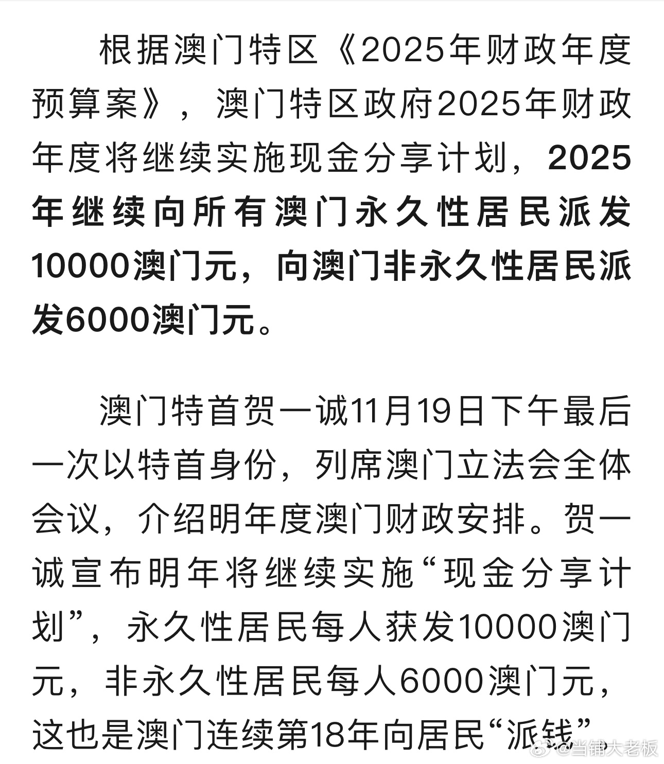 新澳門2025搖號(hào)記錄詳解，澳門彩票搖號(hào)記錄詳解，新澳門彩票搖號(hào)記錄深度解析