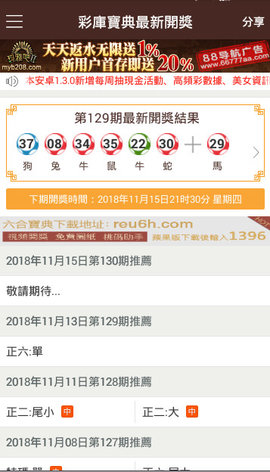 港澳寶典66039.cσm查詢開(kāi)獎(jiǎng)——最新開(kāi)獎(jiǎng)信息及中獎(jiǎng)秘籍，港澳寶典最新開(kāi)獎(jiǎng)信息及中獎(jiǎng)秘籍查詢平臺(tái) 66039.cσm