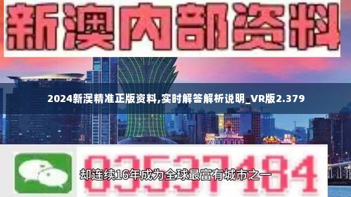 關(guān)于2025新澳精準(zhǔn)正版免費資料的全面釋義，揭秘2025新澳正版免費資料全面解析