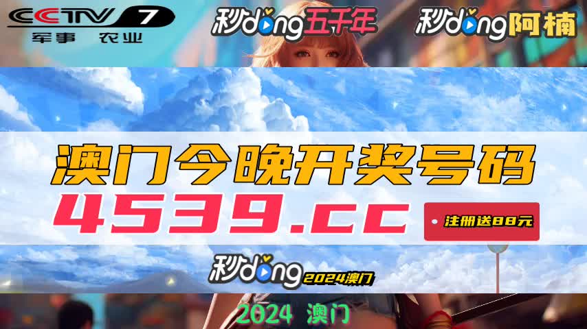 新澳門免費(fèi)資料大全歷史記錄開獎(jiǎng)——探索澳門彩票的奧秘，澳門彩票奧秘探索，歷史開獎(jiǎng)記錄與免費(fèi)資料大全