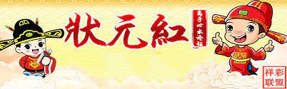 探索014996狀元紅彩官網(wǎng) - 您的彩票指南，探索狀元紅彩官網(wǎng)，您的彩票指南